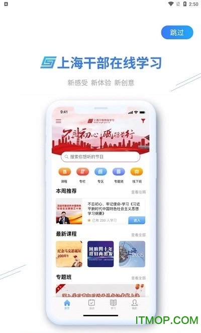 上海干部在线