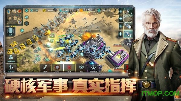 全球行动中文版