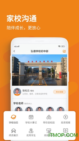 格然陪伴v3.0.8 安卓版