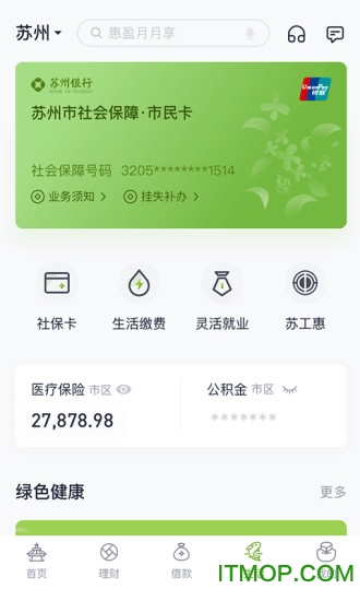 苏州银行手机银行v5.6.2安卓版