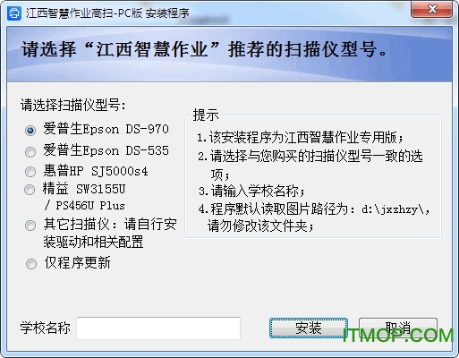 江西智慧作业PC版高扫采集客户端v1.2.2.0 官方版