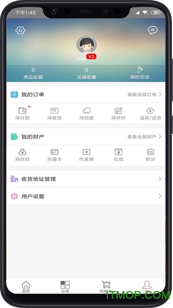 易联购v3.1.0 安卓版