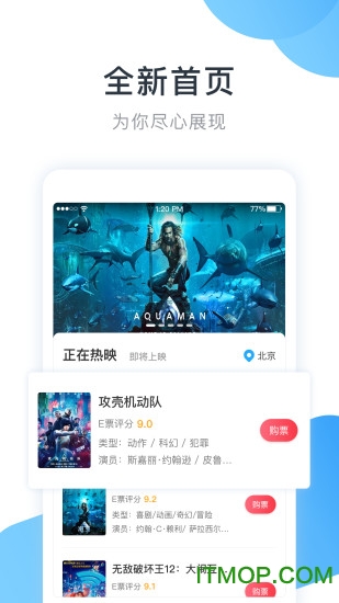 E票电影app