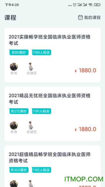 执业医师题库通v1.0.0 安卓版