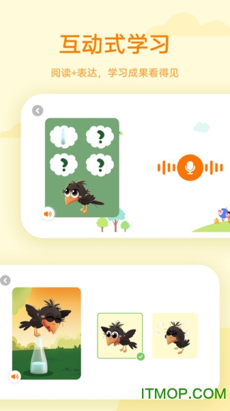 凯叔学堂app