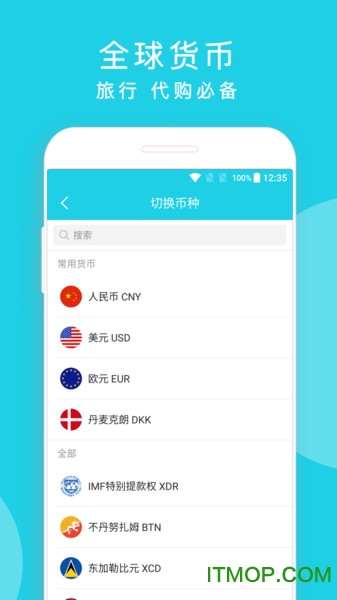 简易汇率计算器v1.3.30 安卓版