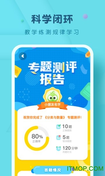 豌豆ai课app最新版v1.7.5 安卓版