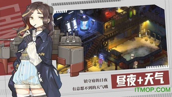 我的镇守府游戏v1.0 安卓版