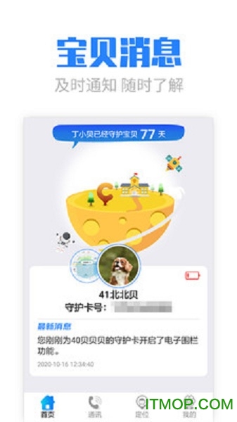 丁小贝v3.0.4 安卓版