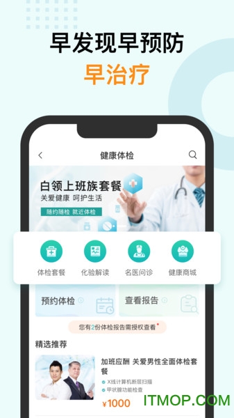 蛮牛健康app下载