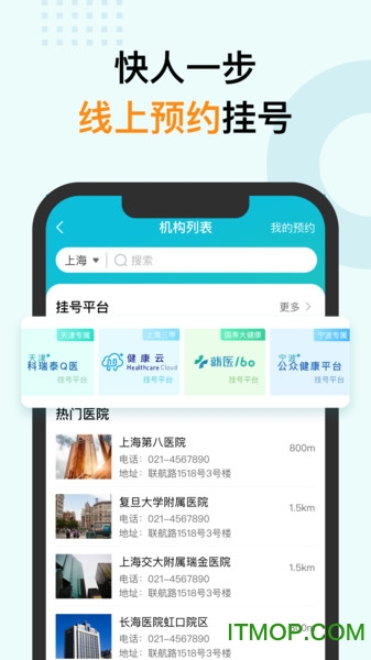 中国人寿蛮牛健康appv2.2.8安卓版