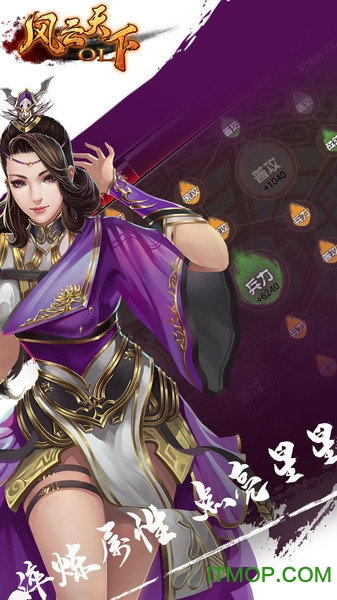 风云天下ol乐非凡版v4.85 安卓版