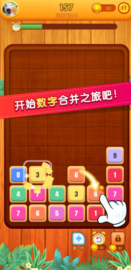 开心消数字v1.0.0 安卓版