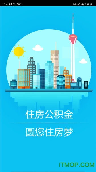 成都住房公积金ios版v1.3.1 iPhone版