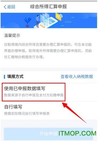 深圳个税app
