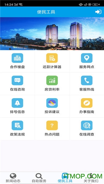 成都公积金手机客户端v1.0.9安卓版
