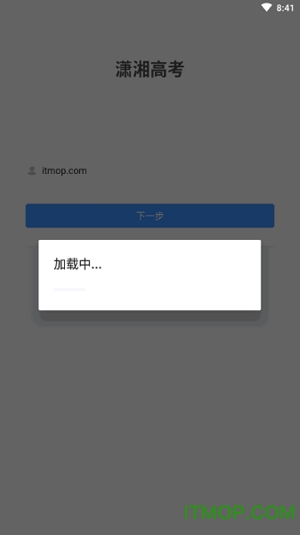 潇湘高考考生版最新版v1.5.6安卓版