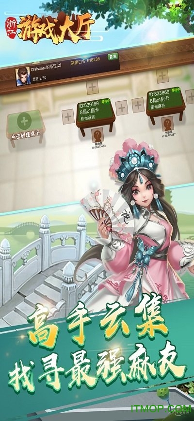 边锋浙江游戏appv1.2.0 安卓版