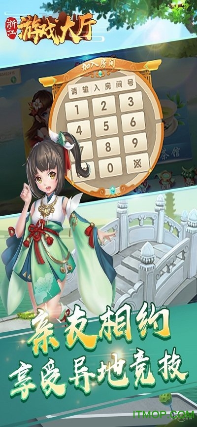 边锋安吉划轮手机版