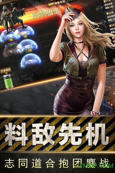 全民指挥官手游电脑版v3.6 官方版