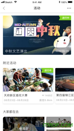 天府文化云讲堂v3.6.8 安卓版
