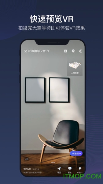 如视vr手机软件v3.33.4安卓版