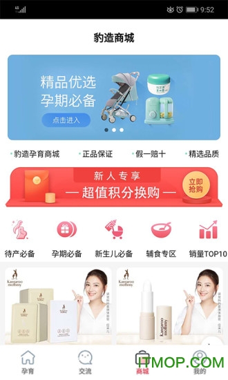豹造孕育app