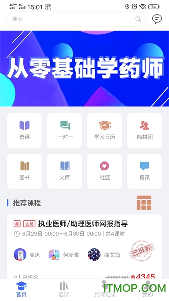 荟中医v1.0 安卓版