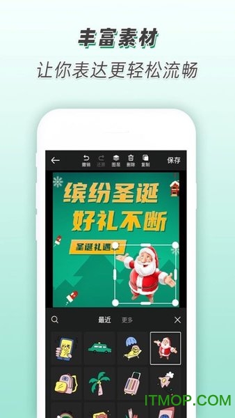 青柠设计海报软件v8.1.0安卓版
