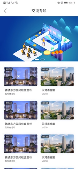 房众宝appv1.1.13 安卓版