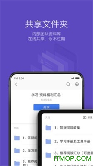 wps officeapp