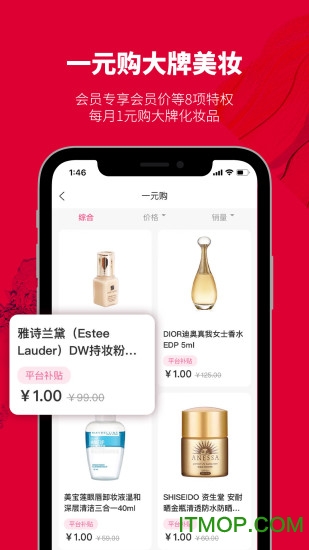 集萃美妆app