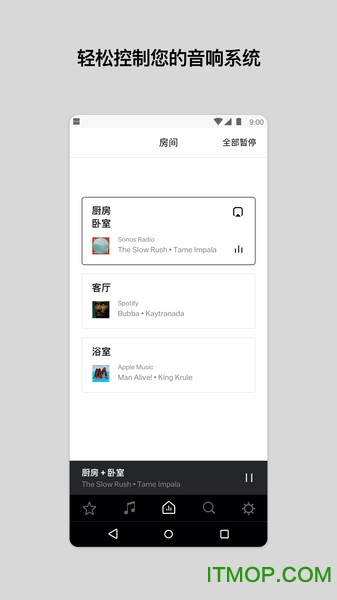 sonos s1音箱v11.10.1 安卓版