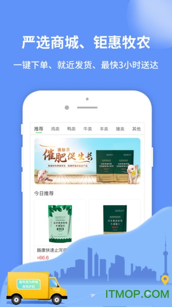 畜牧堂下载