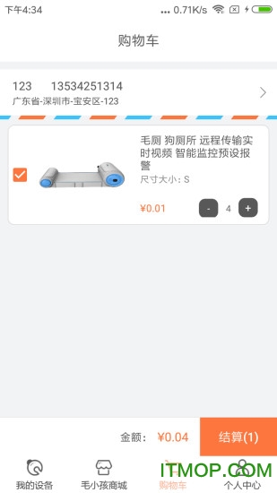 毛小孩v1.3.6 安卓版