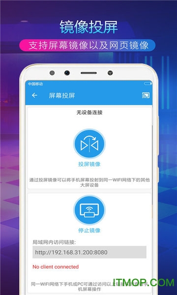 tv投屏助手appv3.5.8安卓版