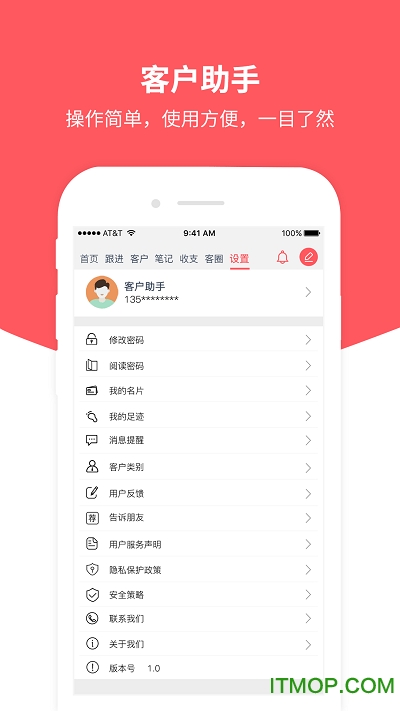 客户助手