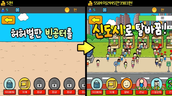 养乞丐3中文版v1.0.1 安卓版