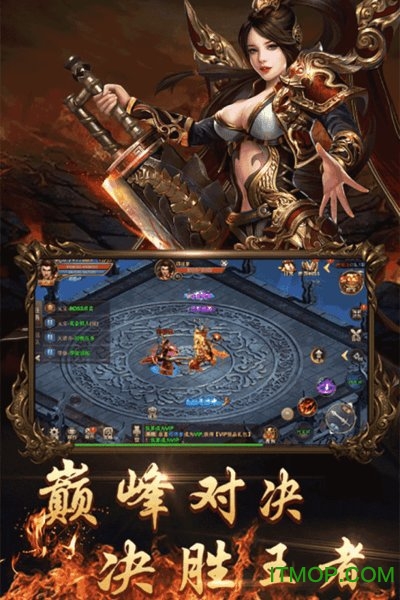 仿盛大传奇火龙版手游游戏