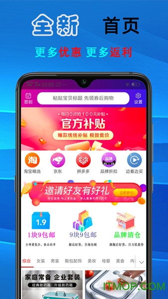 久久速购v1.0.9 安卓版