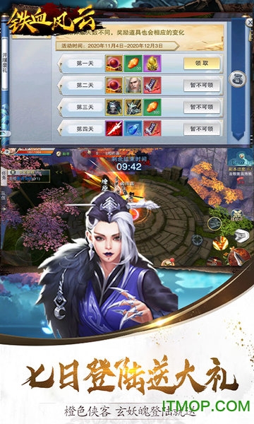 铁血风云送千元充值手游v1.0 安卓版