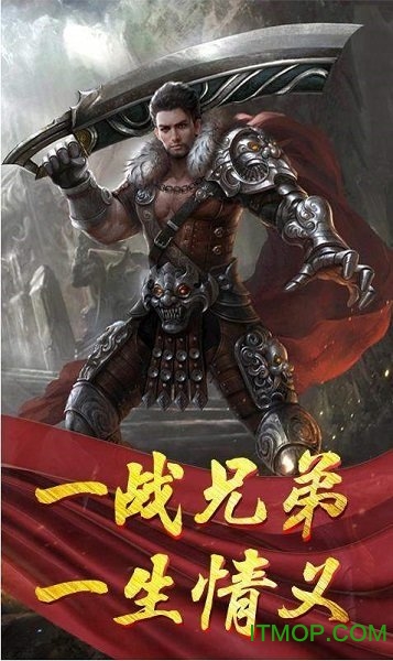 仿盛大传奇手游v3.0 安卓版