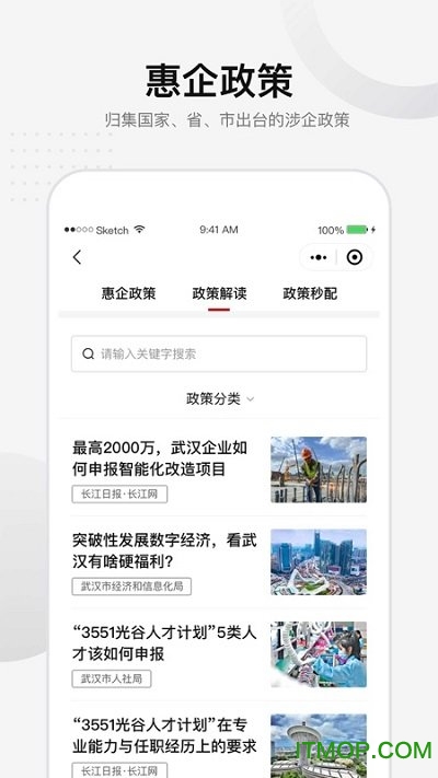 汉企通