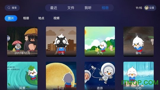 115大屏幕软件