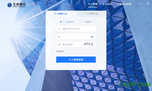 兰州银行个人网上银行v19.4.13..0 官方版
