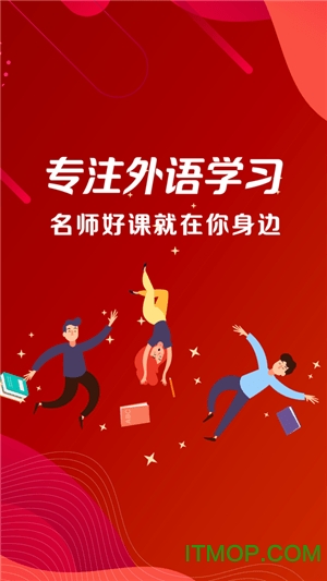 wemooc软件