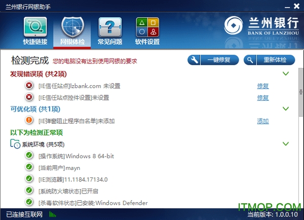 兰州银行网银助手下载