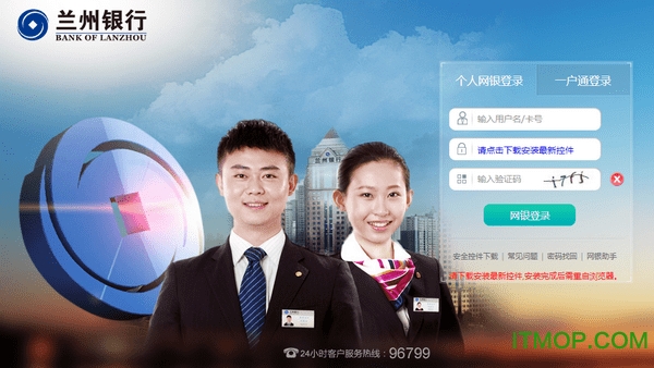 兰州银行网银证书下载