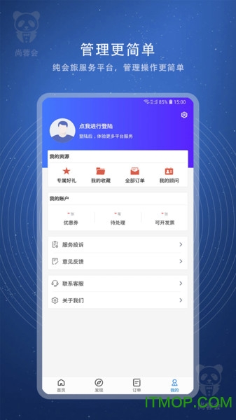 尚蓉会v1.0 安卓版