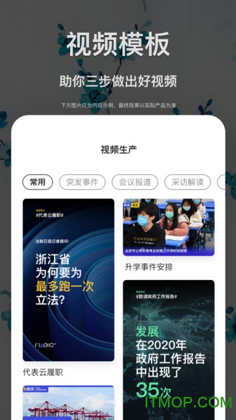景德云媒采编v1.0.0 安卓版
